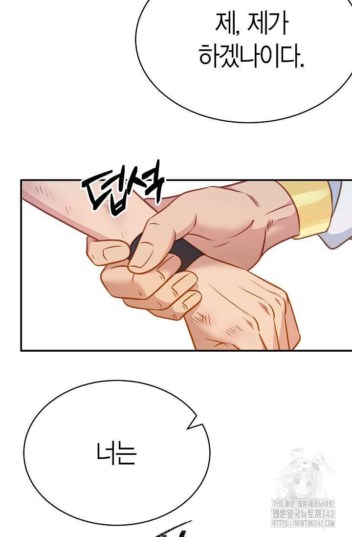 암살자 20화 8