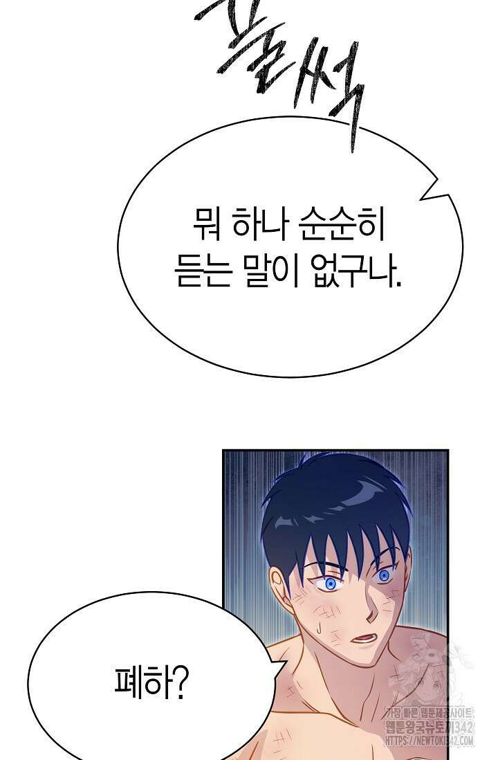 암살자 20화 9