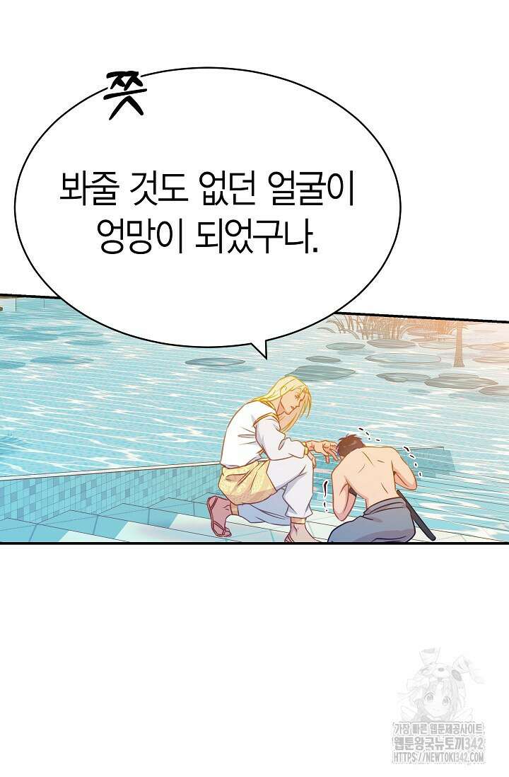 암살자 20화 11