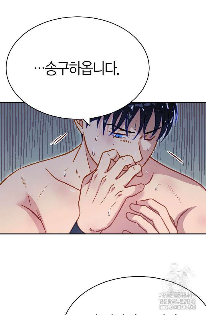 암살자 20화 12
