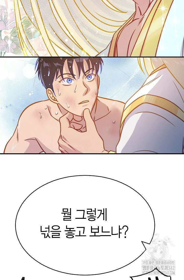 암살자 20화 16