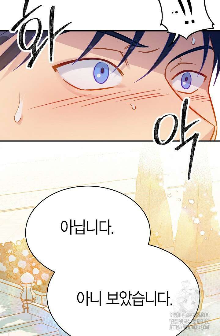 암살자 20화 17