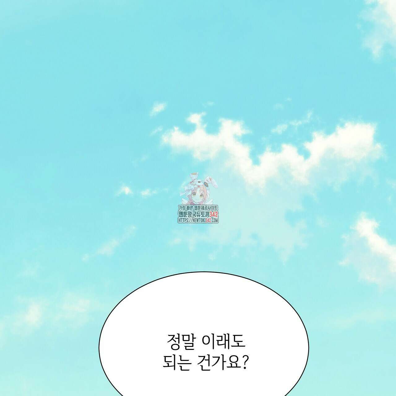 오버런 35화(완결) 1