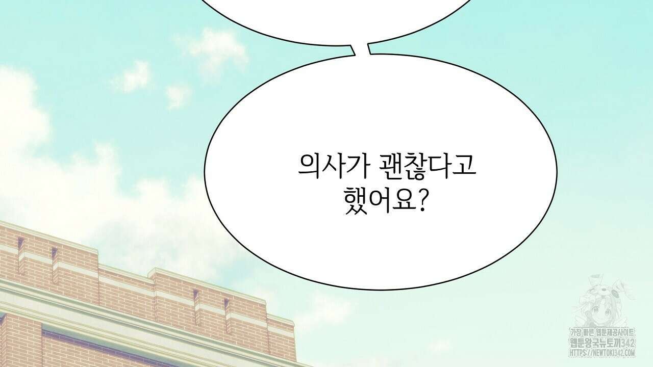 오버런 35화(완결) 2