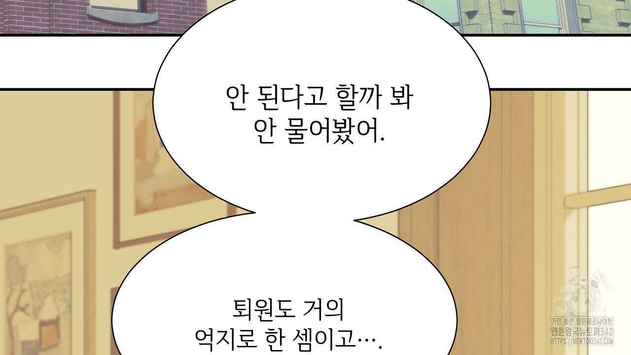 오버런 35화(완결) 4