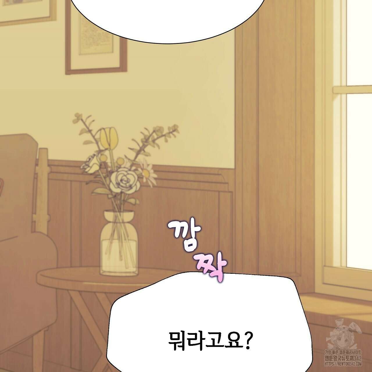 오버런 35화(완결) 5