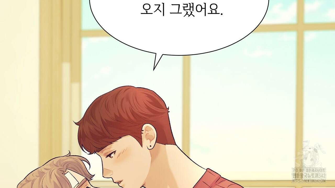 오버런 35화(완결) 8