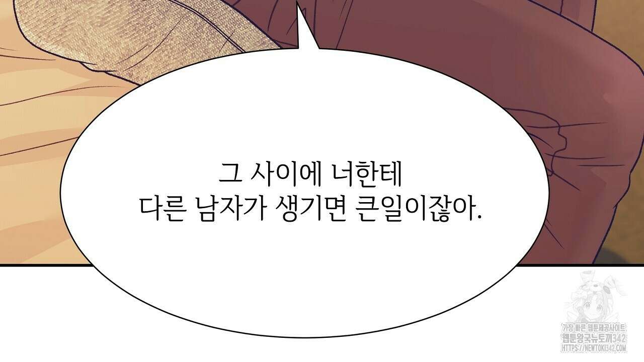 오버런 35화(완결) 10