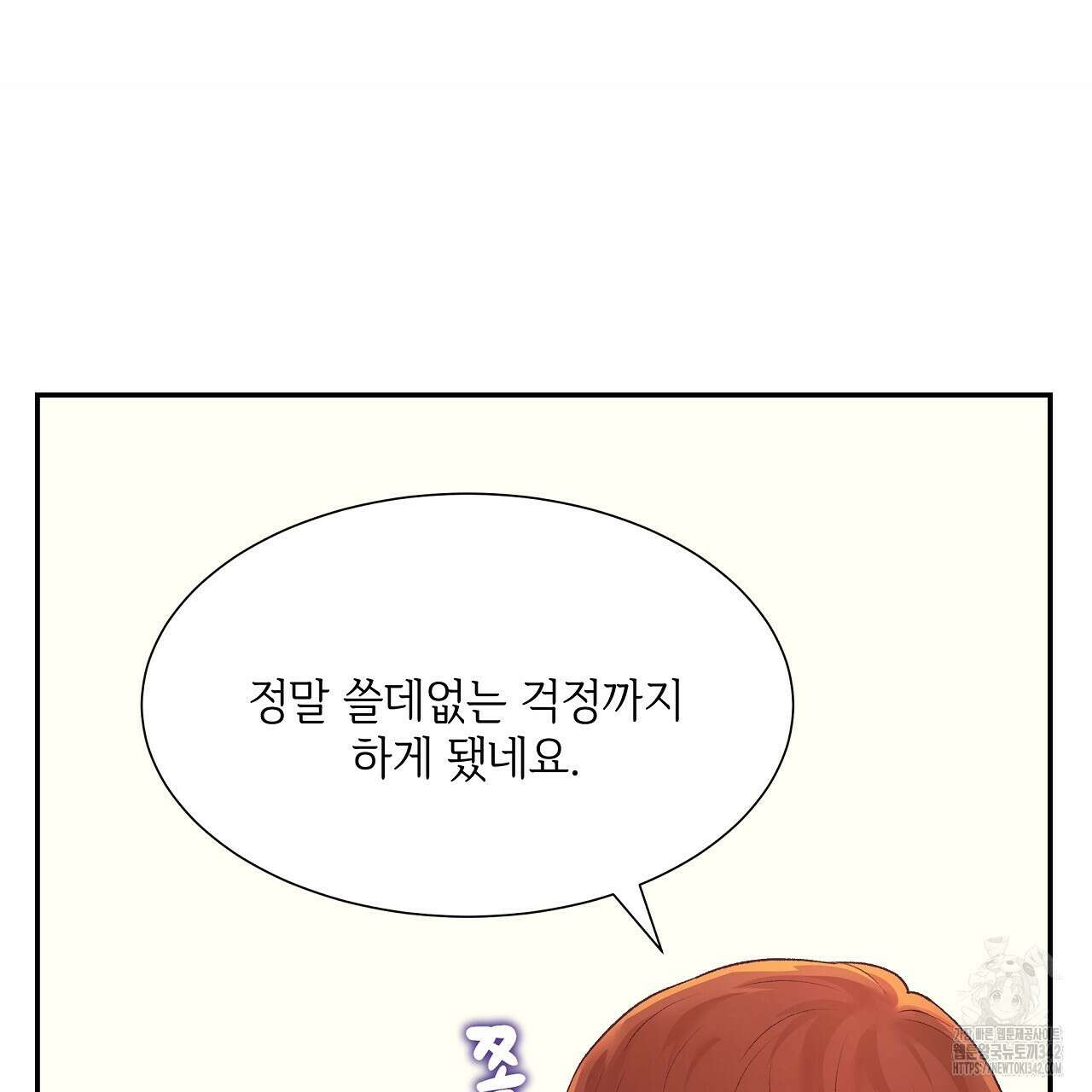 오버런 35화(완결) 11