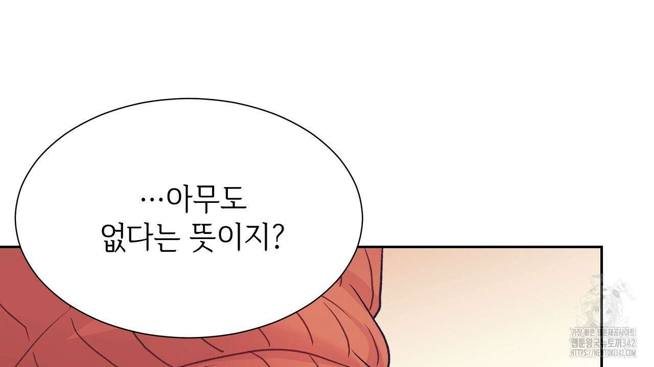 오버런 35화(완결) 14