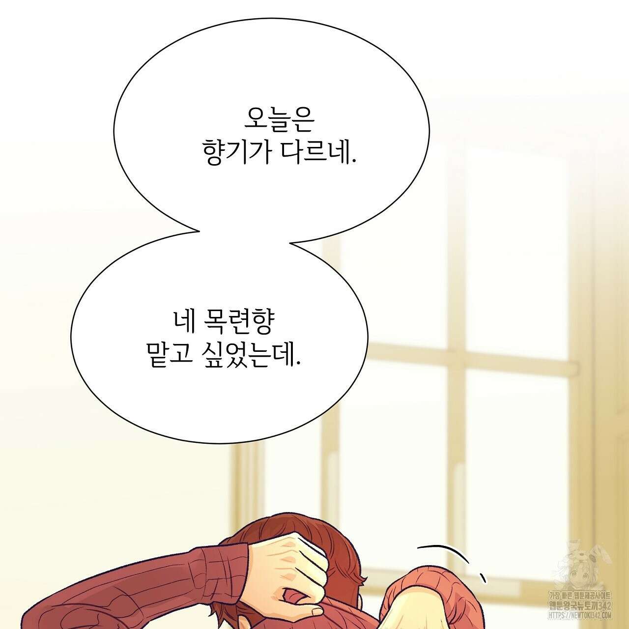 오버런 35화(완결) 17