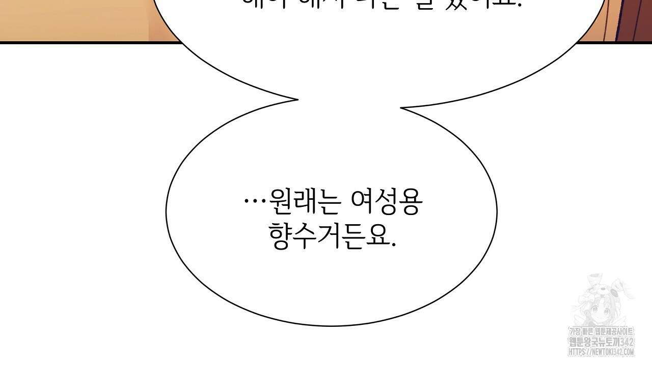 오버런 35화(완결) 20