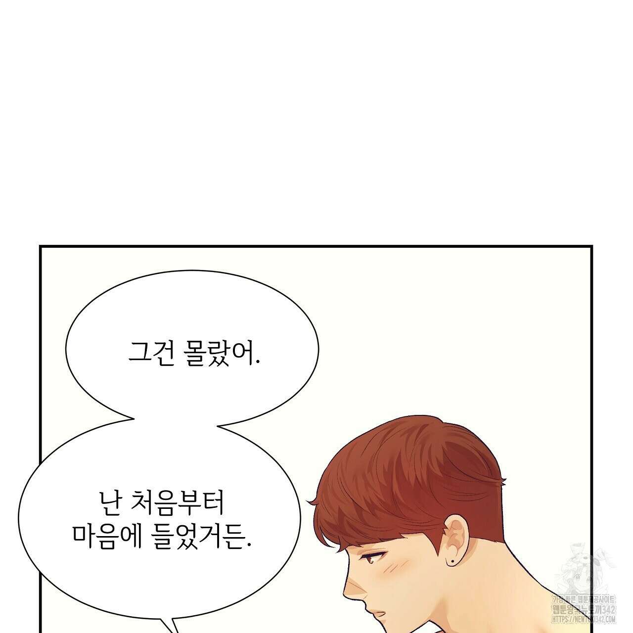오버런 35화(완결) 21