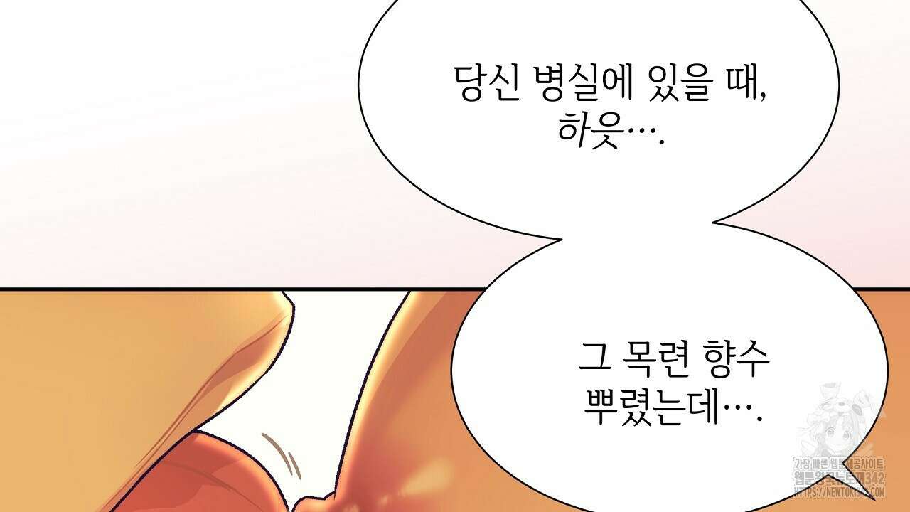 오버런 35화(완결) 24