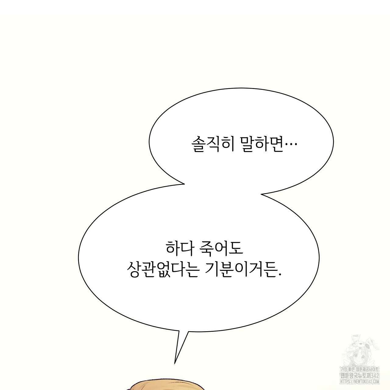 오버런 35화(완결) 31