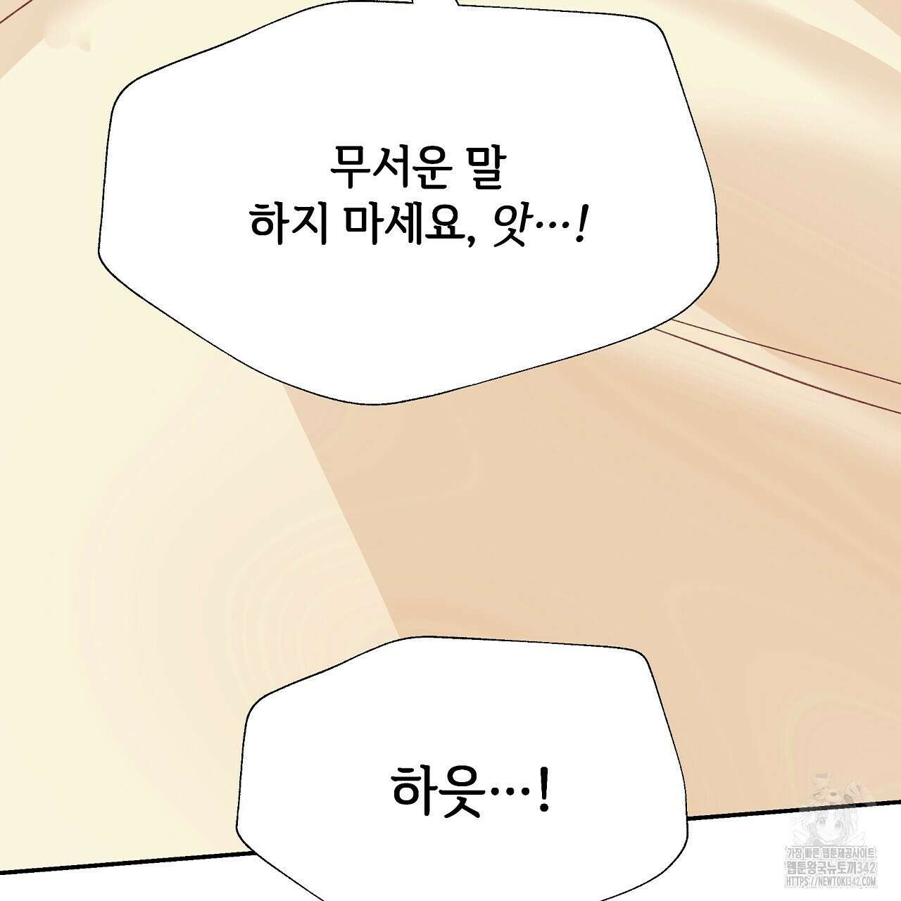 오버런 35화(완결) 37