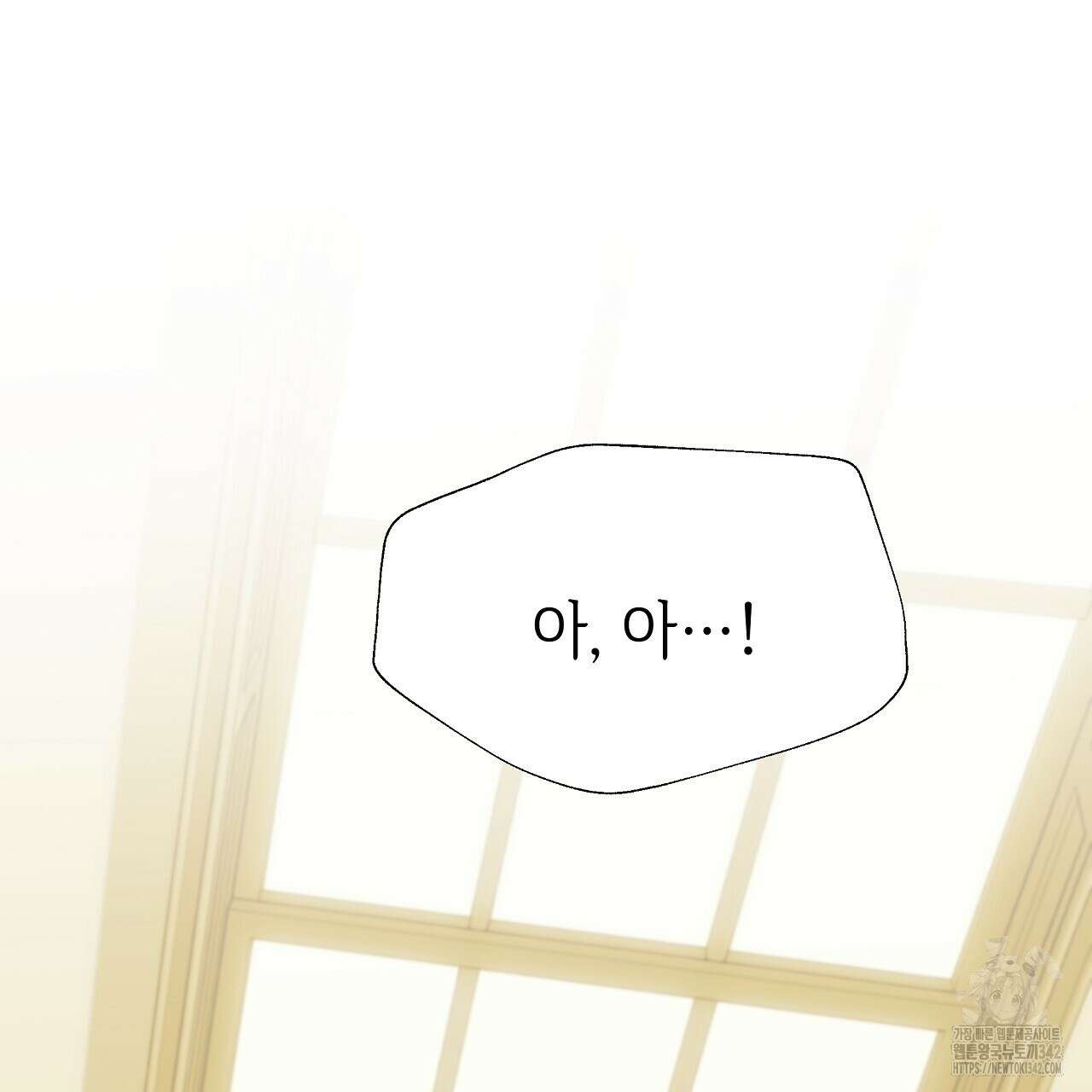 오버런 35화(완결) 39