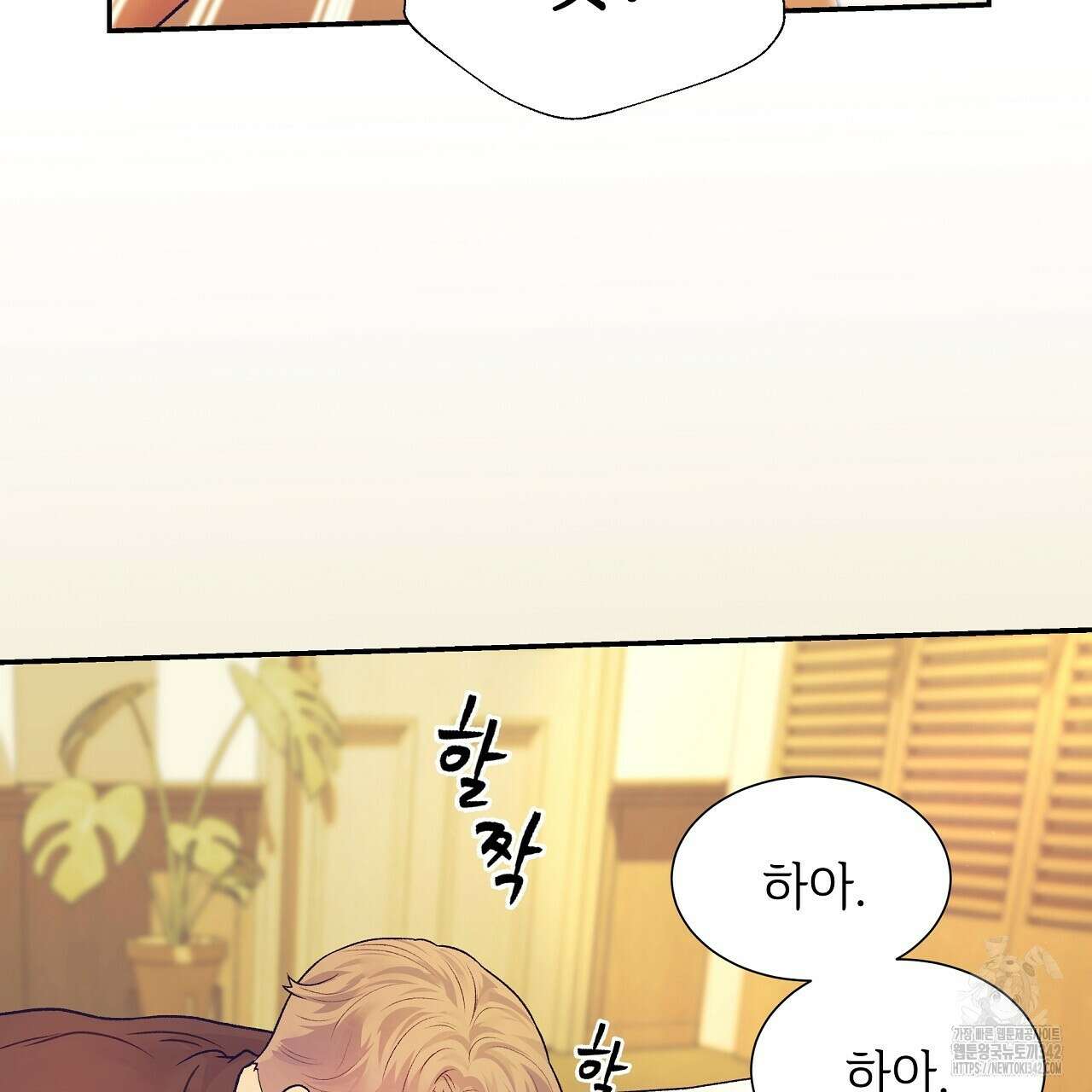 오버런 35화(완결) 45
