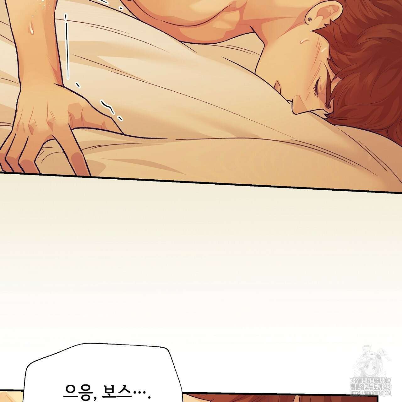 오버런 35화(완결) 47