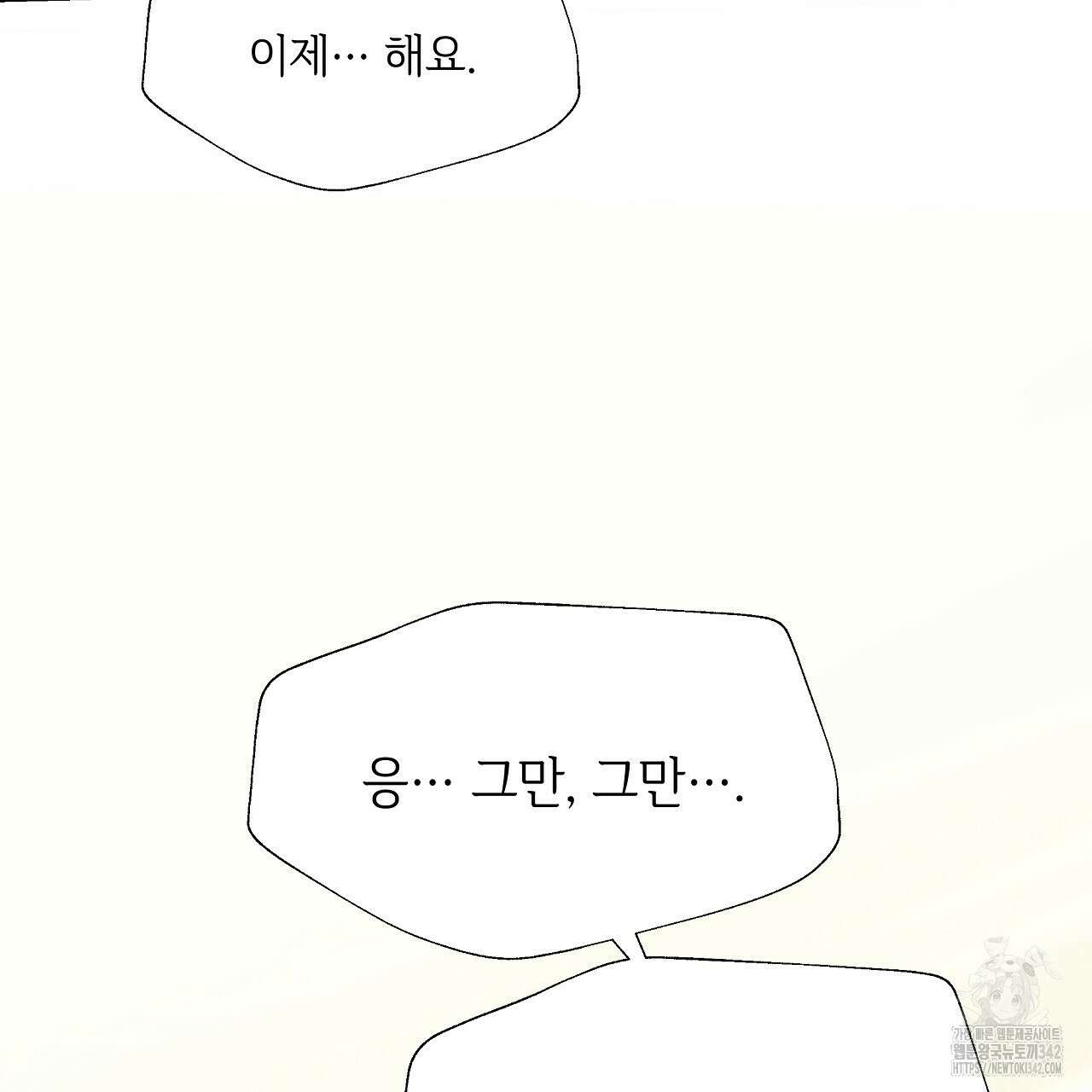 오버런 35화(완결) 49