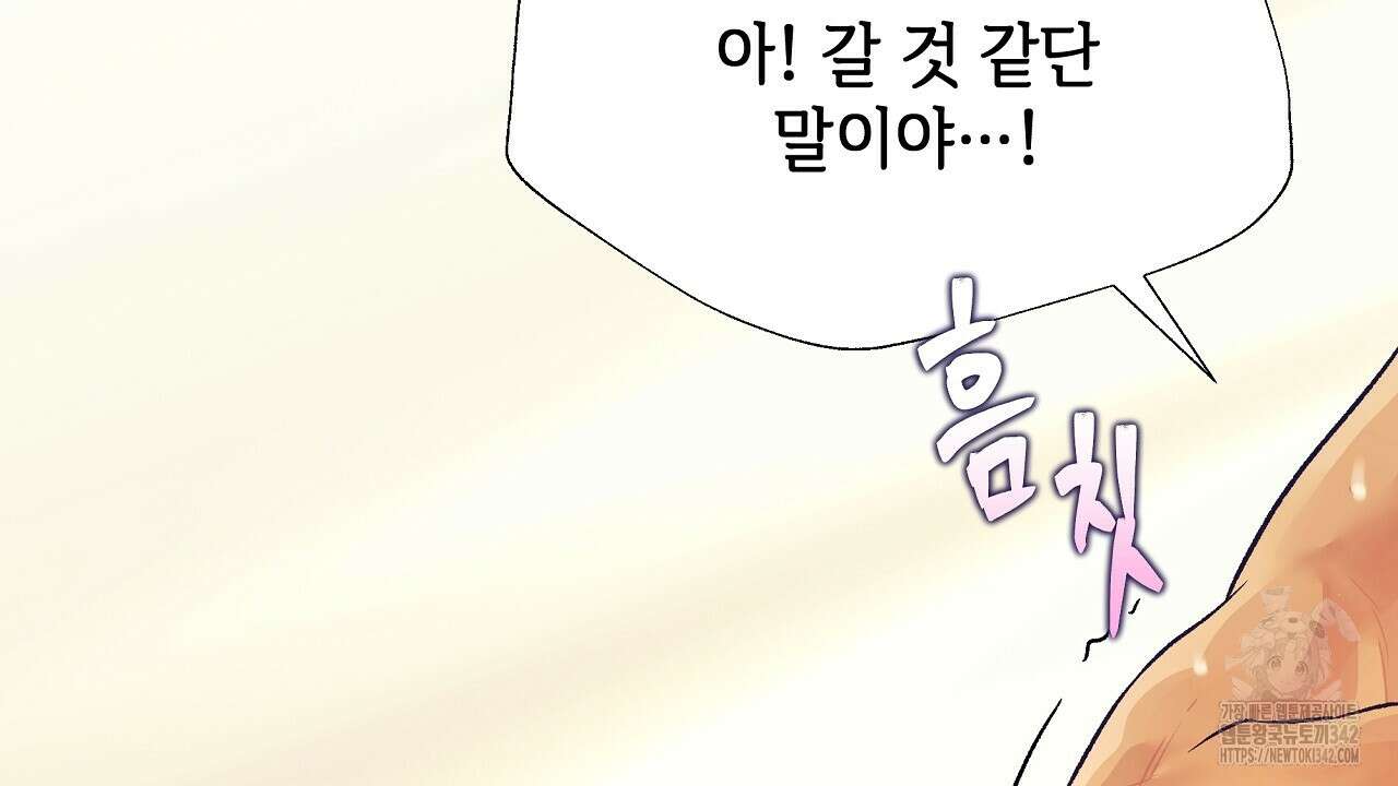 오버런 35화(완결) 50