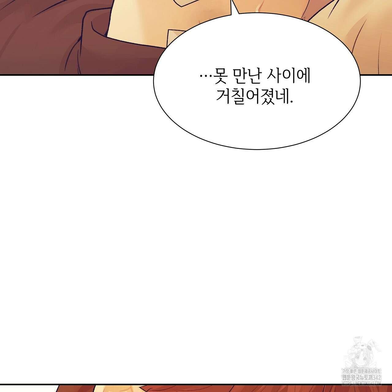 오버런 35화(완결) 61
