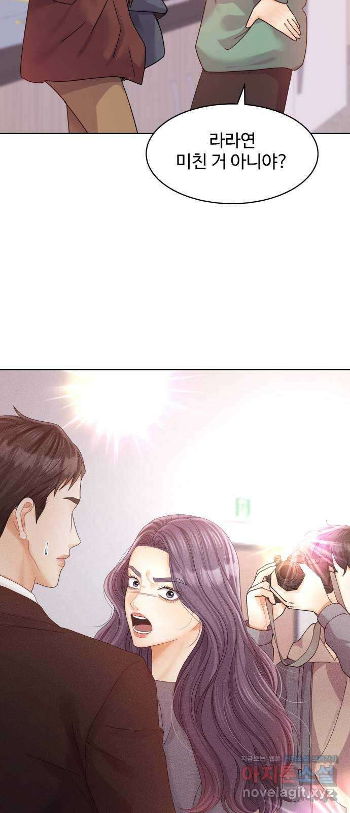 순수한 동거생활 91화 5