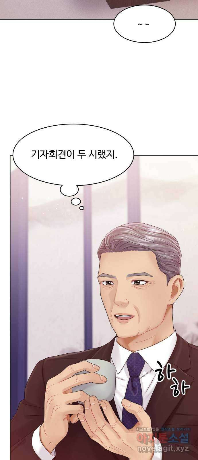 순수한 동거생활 91화 11
