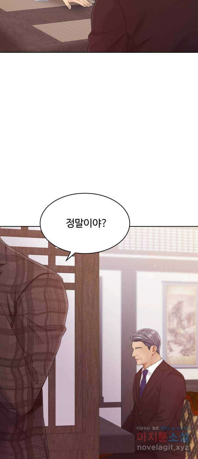 순수한 동거생활 91화 14