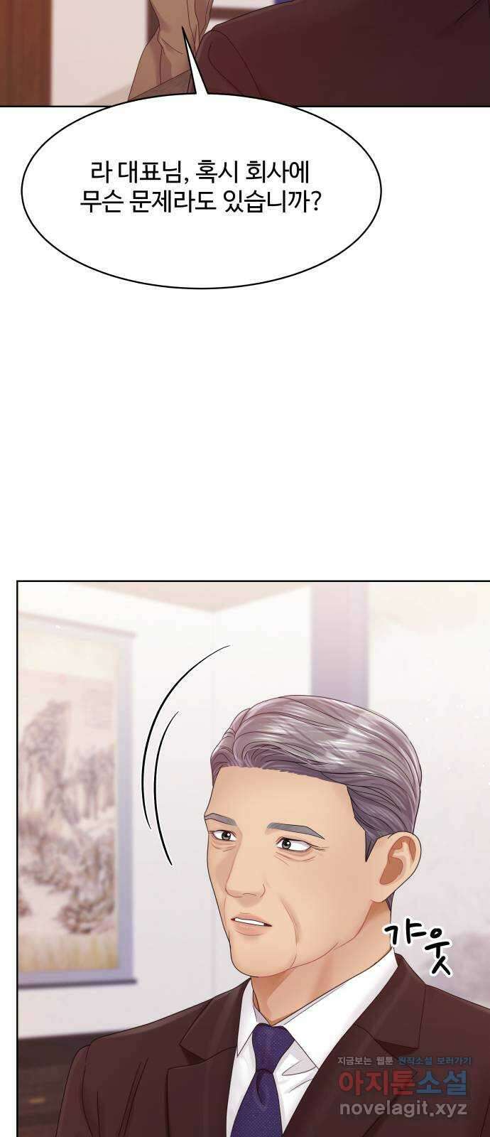 순수한 동거생활 91화 16