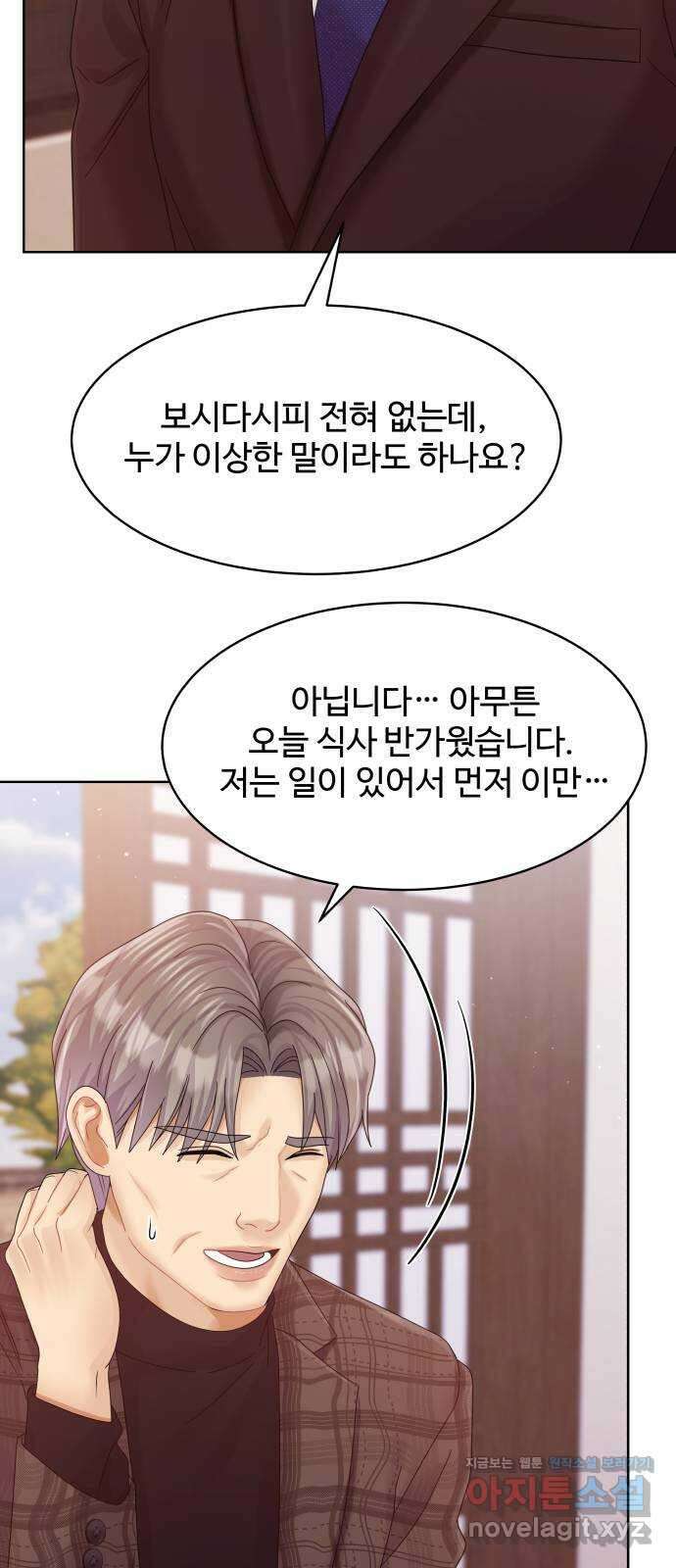 순수한 동거생활 91화 17