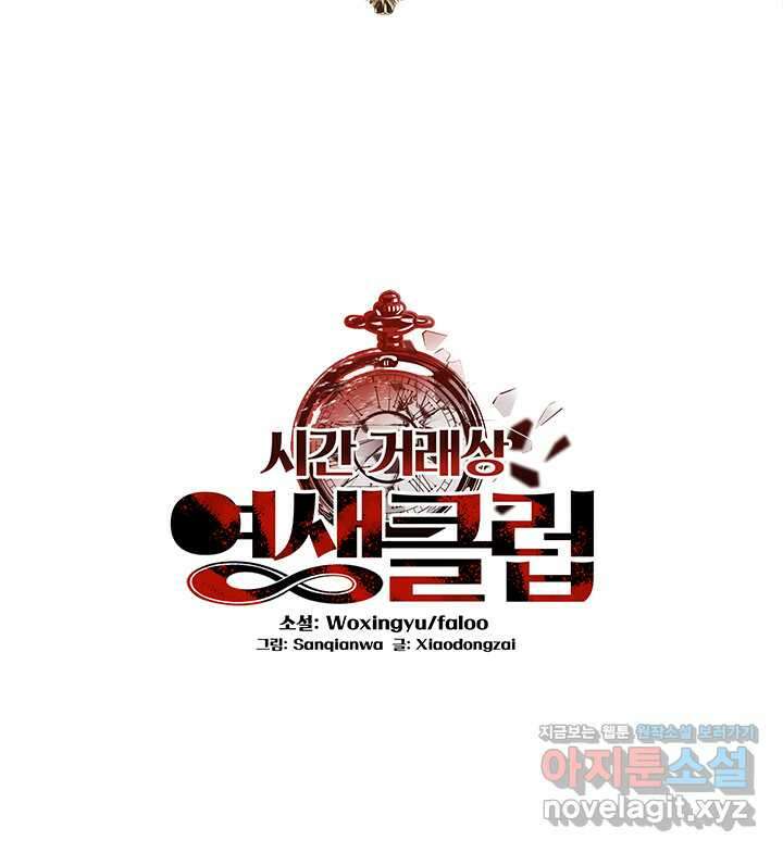 시간 거래상 영생클럽 212 2