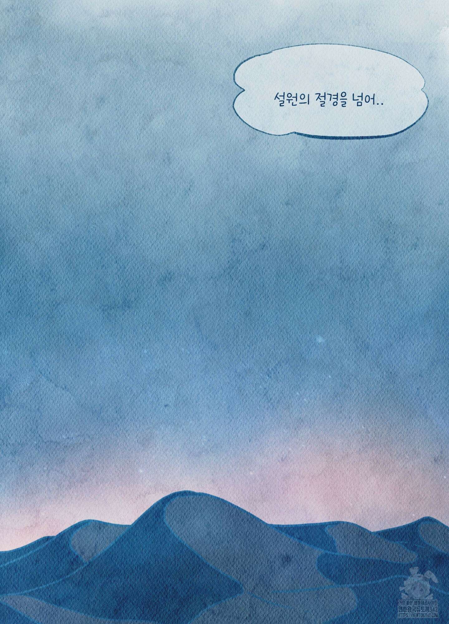 도저히 말 못 할 모험 1화 2