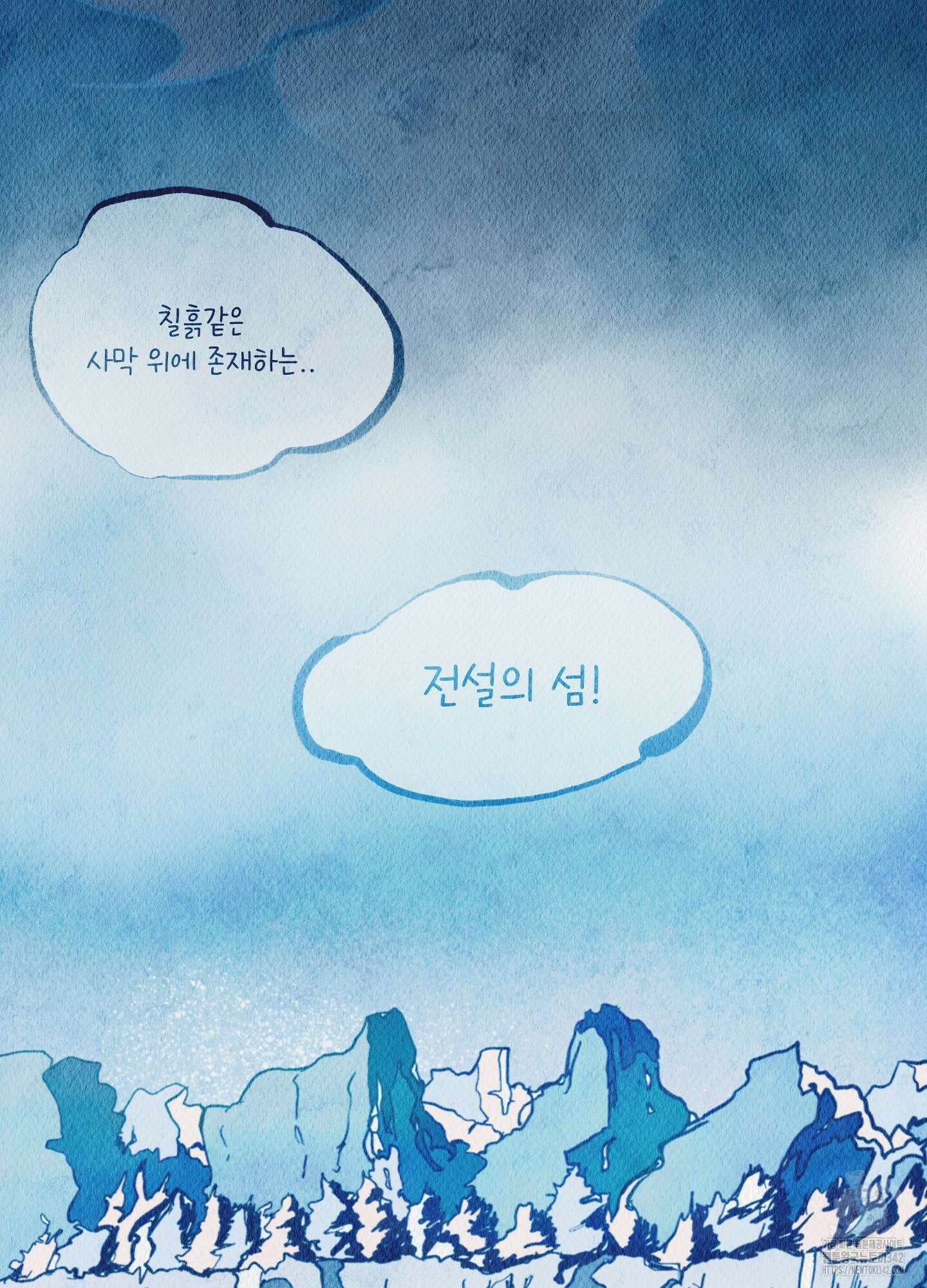 도저히 말 못 할 모험 1화 3