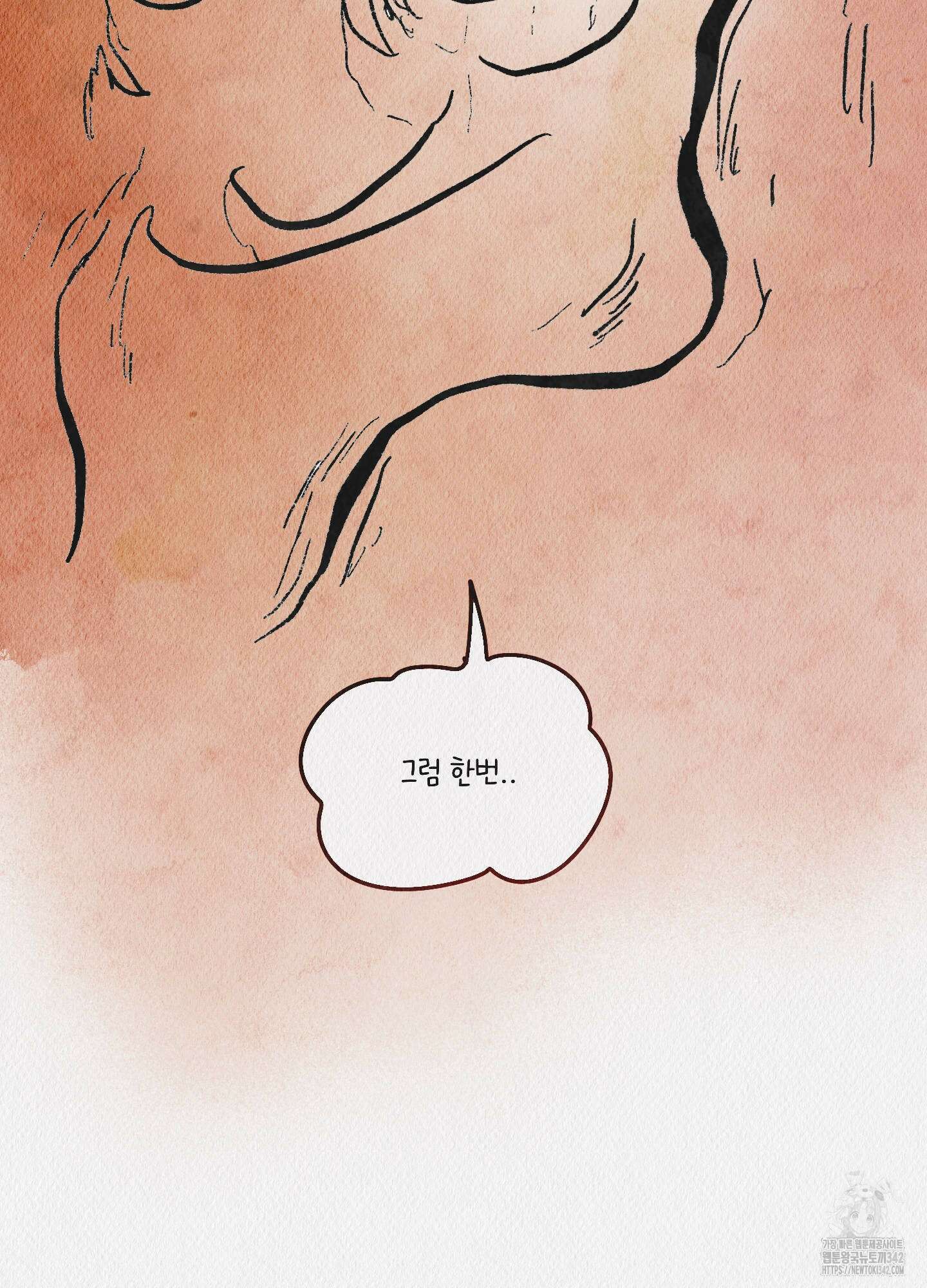 도저히 말 못 할 모험 1화 10