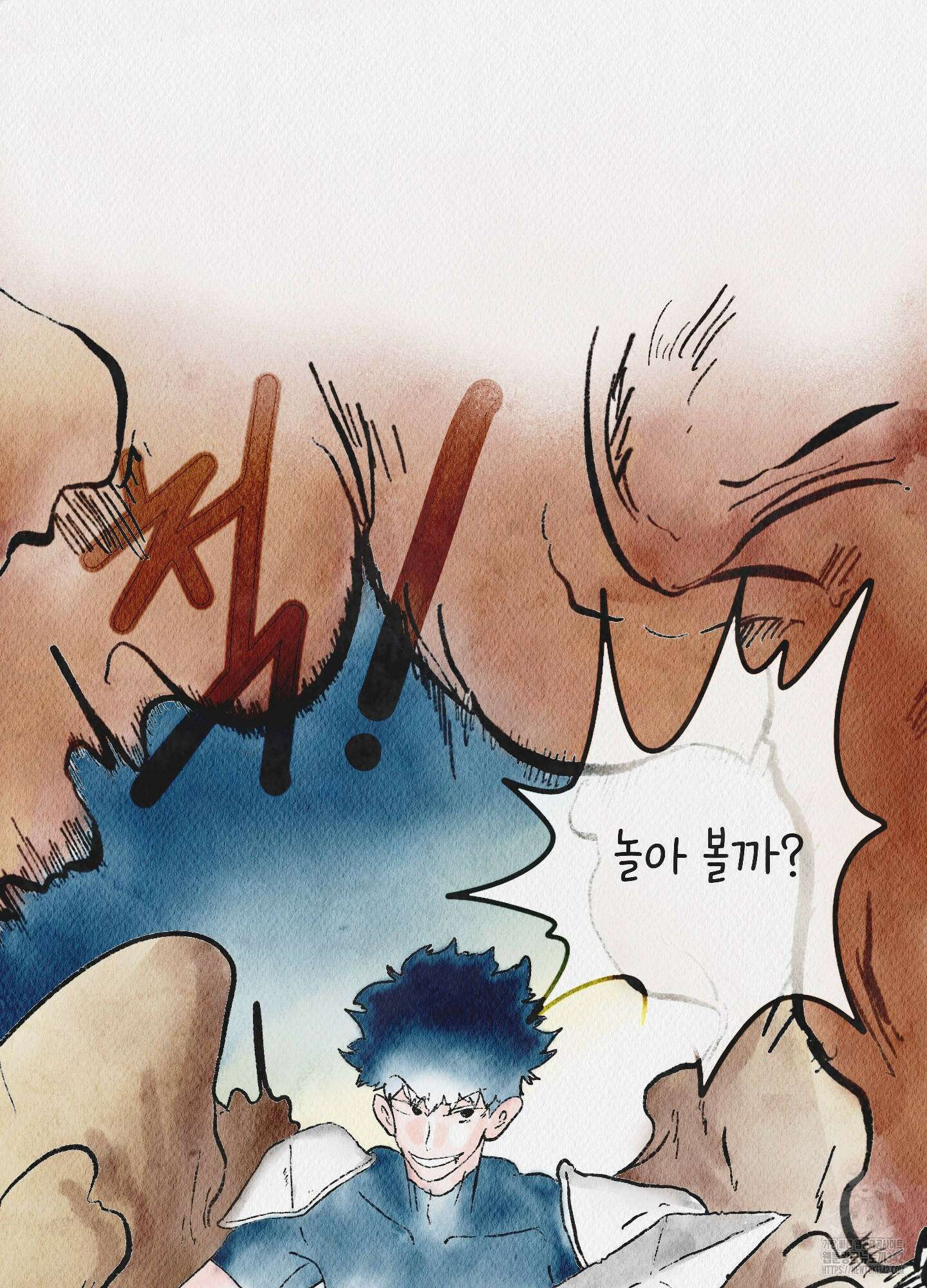 도저히 말 못 할 모험 1화 11