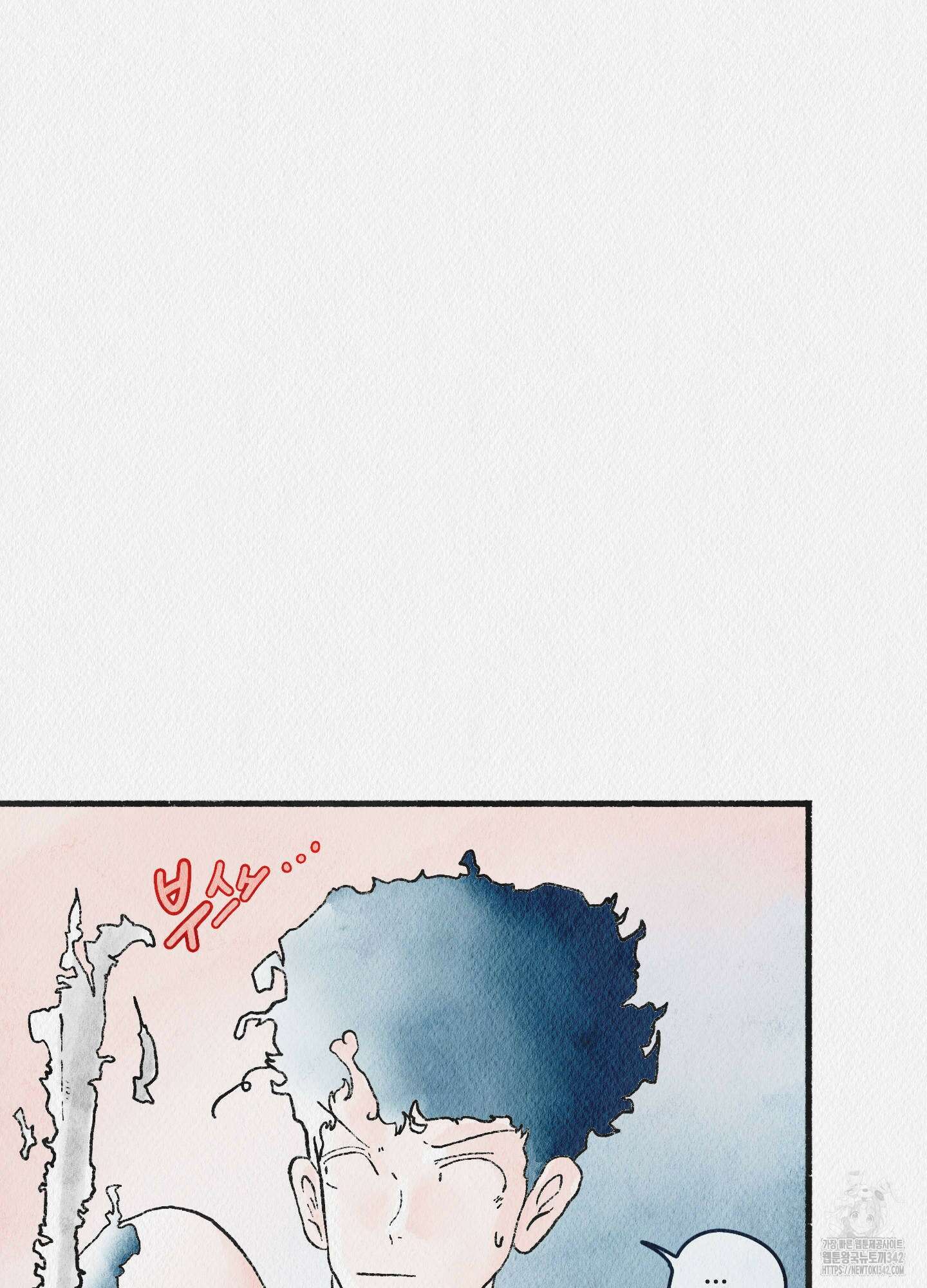 도저히 말 못 할 모험 1화 16