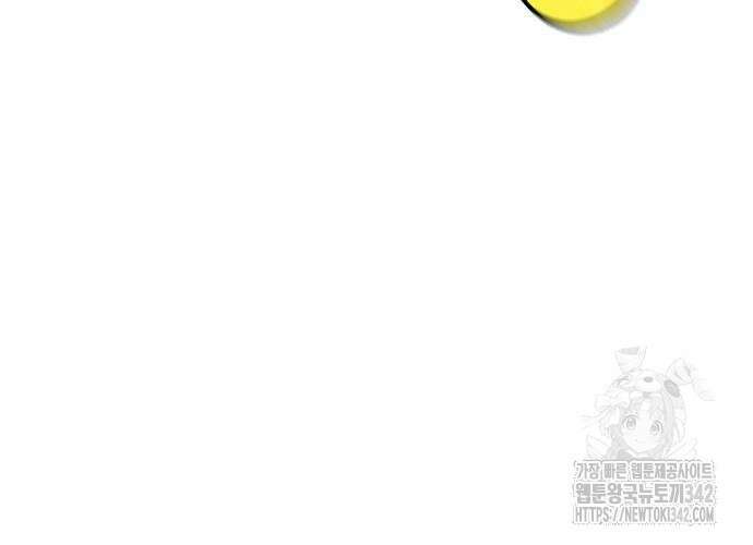 일신상의 이유로 잠시 휴재합니다 110화 7