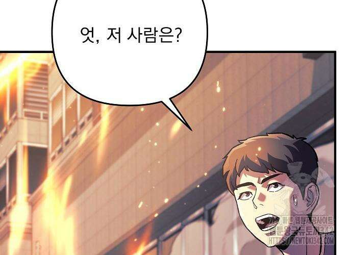 일신상의 이유로 잠시 휴재합니다 110화 12