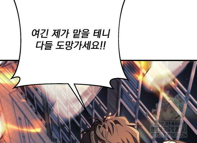 일신상의 이유로 잠시 휴재합니다 110화 15