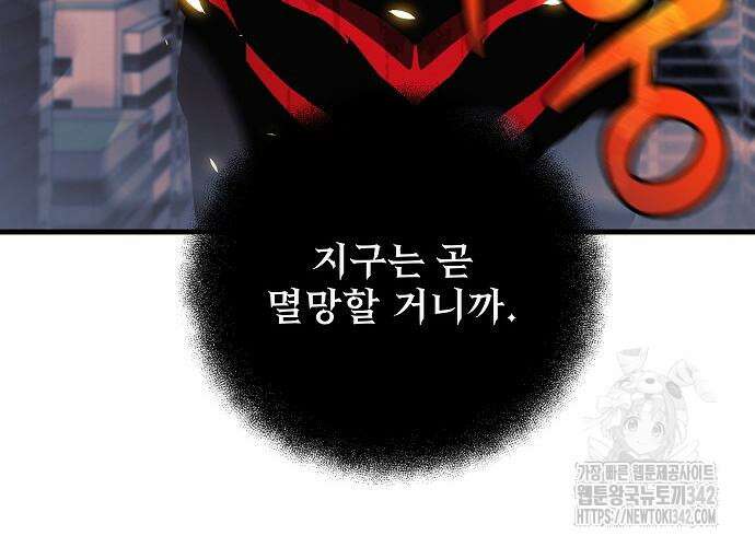 일신상의 이유로 잠시 휴재합니다 110화 22
