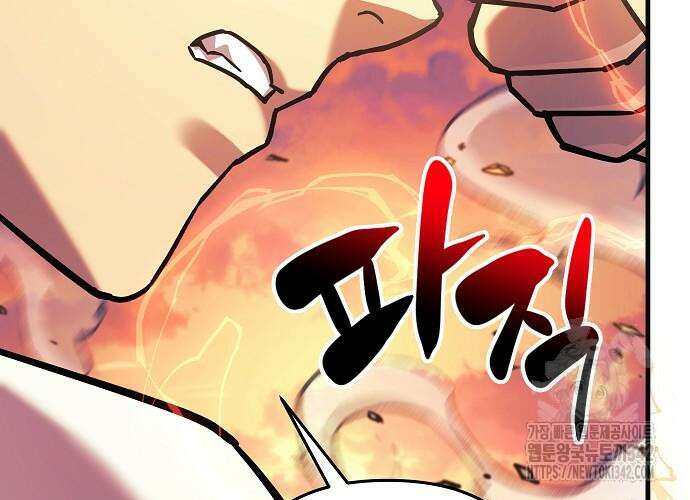 일신상의 이유로 잠시 휴재합니다 110화 25