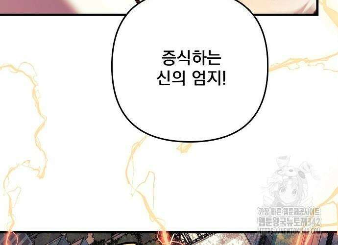 일신상의 이유로 잠시 휴재합니다 110화 26