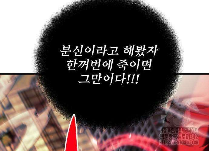 일신상의 이유로 잠시 휴재합니다 110화 35