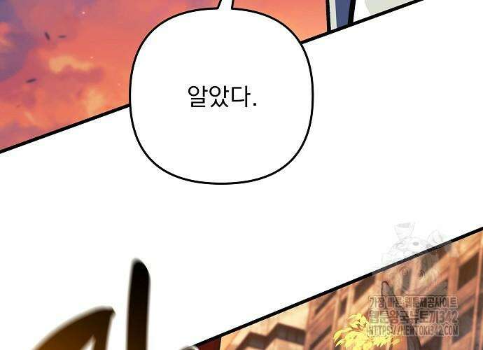 일신상의 이유로 잠시 휴재합니다 110화 43