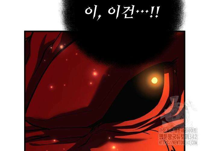 일신상의 이유로 잠시 휴재합니다 110화 51