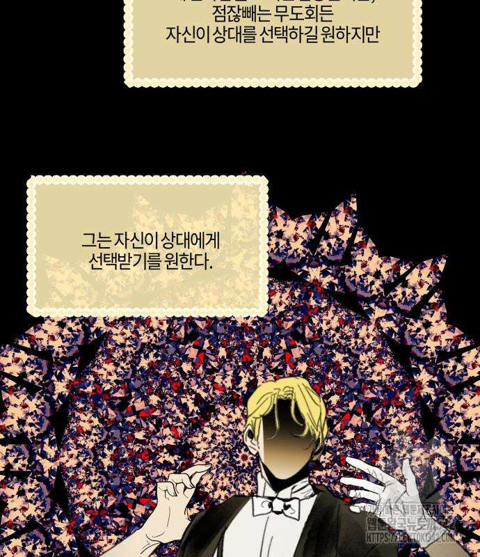 녹빛자정의 연인 25화 3