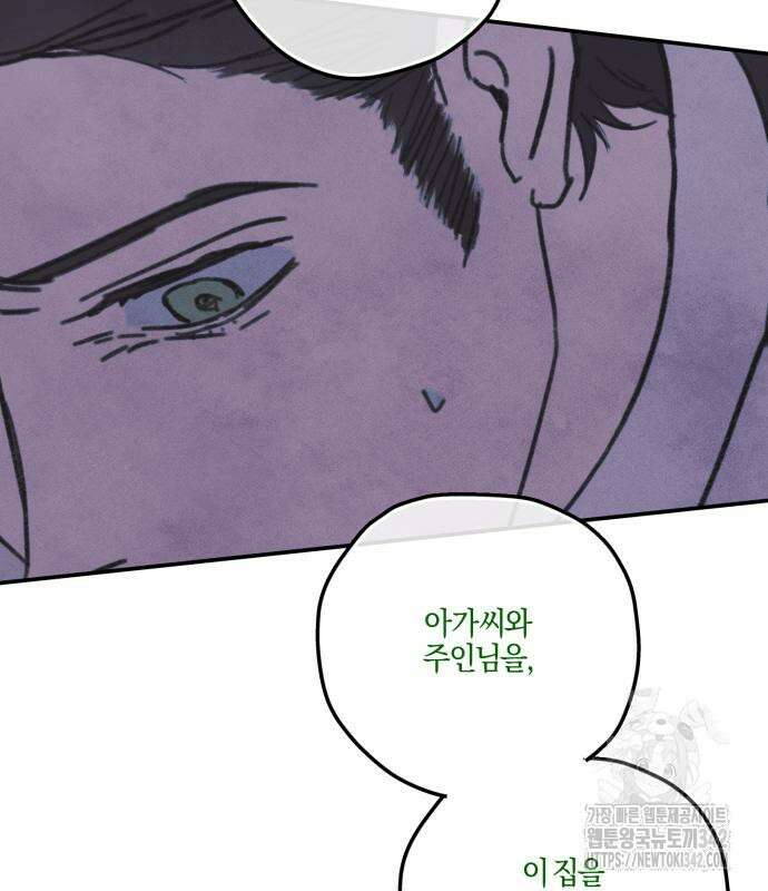 녹빛자정의 연인 25화 7