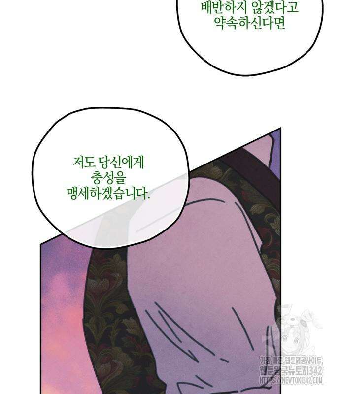 녹빛자정의 연인 25화 8