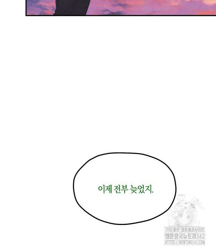 녹빛자정의 연인 25화 15